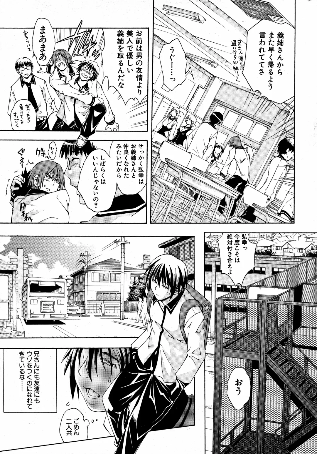 [Aoyama Akira] Kawaki Fhentai - Page 91