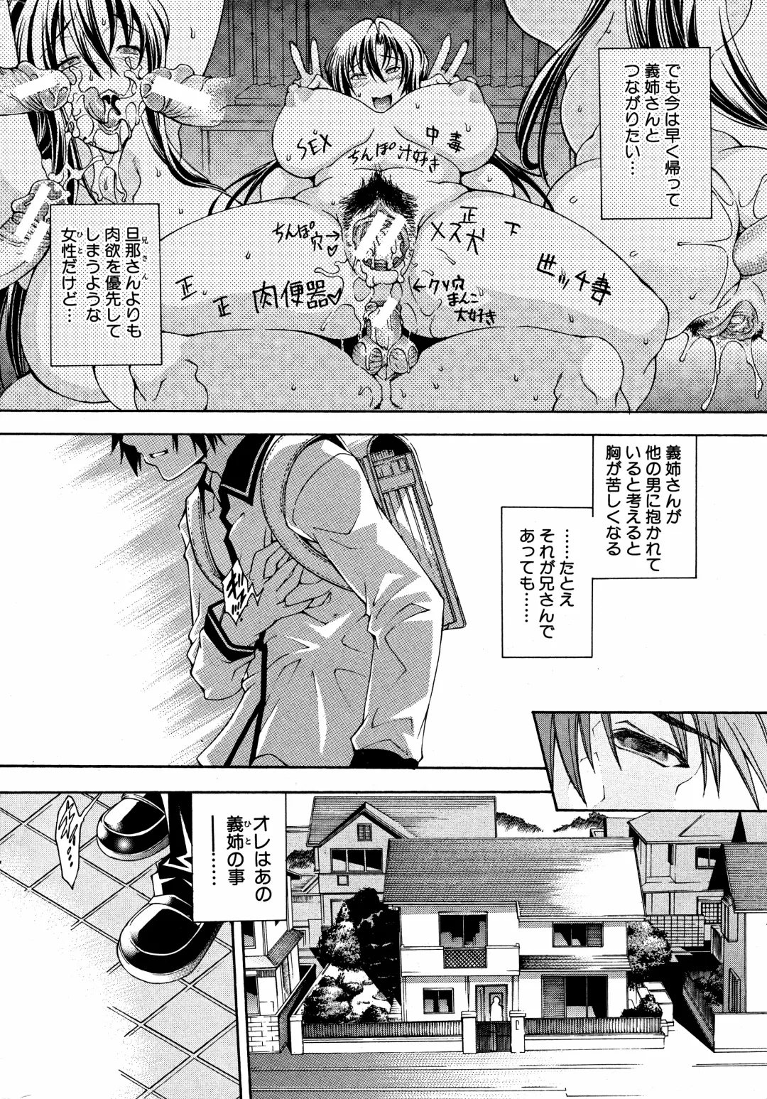 [Aoyama Akira] Kawaki Fhentai - Page 92