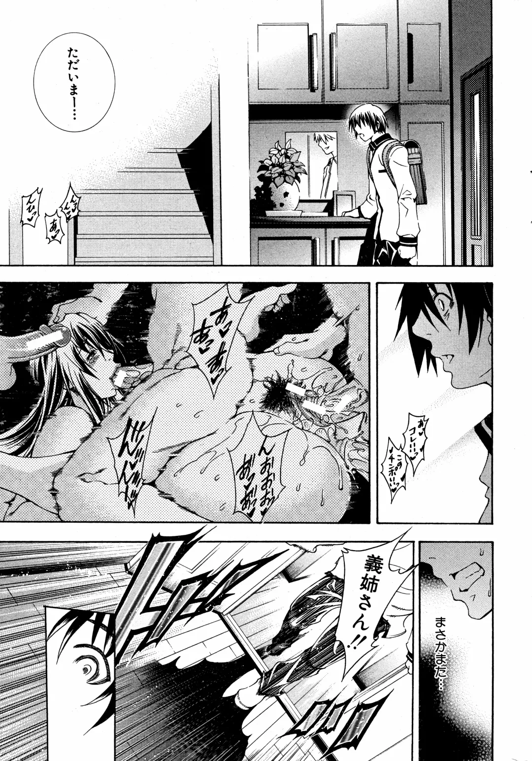 [Aoyama Akira] Kawaki Fhentai - Page 93