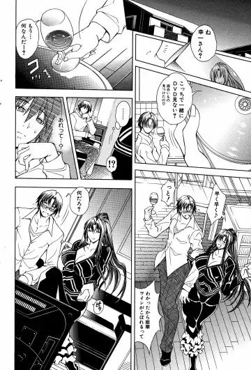 [Aoyama Akira] Kawaki Fhentai - Page 124