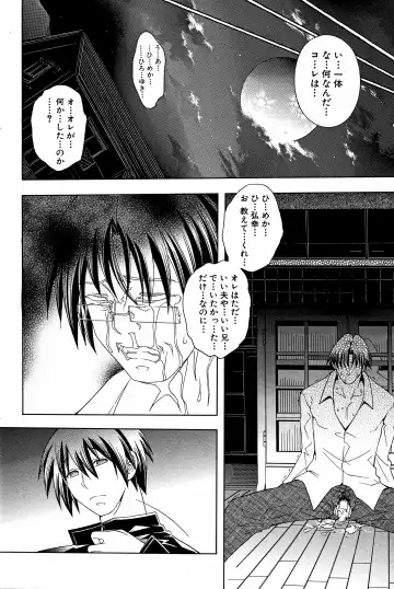 [Aoyama Akira] Kawaki Fhentai - Page 142