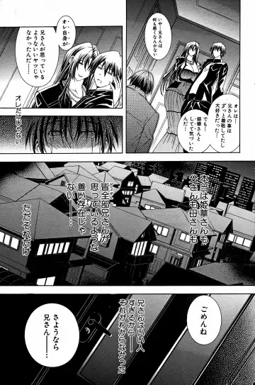 [Aoyama Akira] Kawaki Fhentai - Page 143