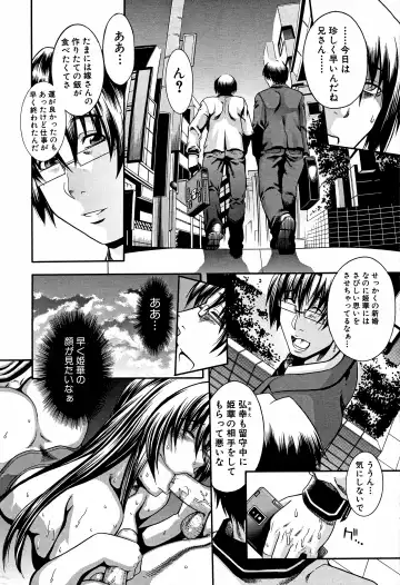 [Aoyama Akira] Kawaki Fhentai - Page 22