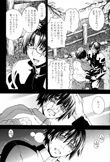 [Aoyama Akira] Kawaki Fhentai - Page 35