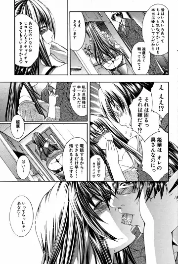 [Aoyama Akira] Kawaki Fhentai - Page 49