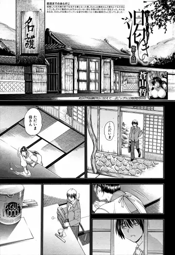 [Aoyama Akira] Kawaki Fhentai - Page 71