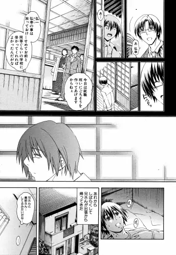 [Aoyama Akira] Kawaki Fhentai - Page 73