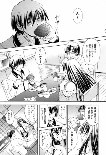 [Aoyama Akira] Kawaki Fhentai - Page 79