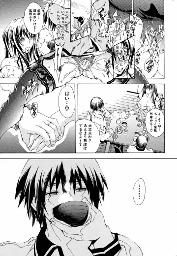 [Aoyama Akira] Kawaki Fhentai - Page 81