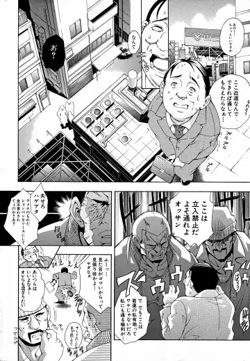 [Aoyama Akira] Kawaki Fhentai - Page 82