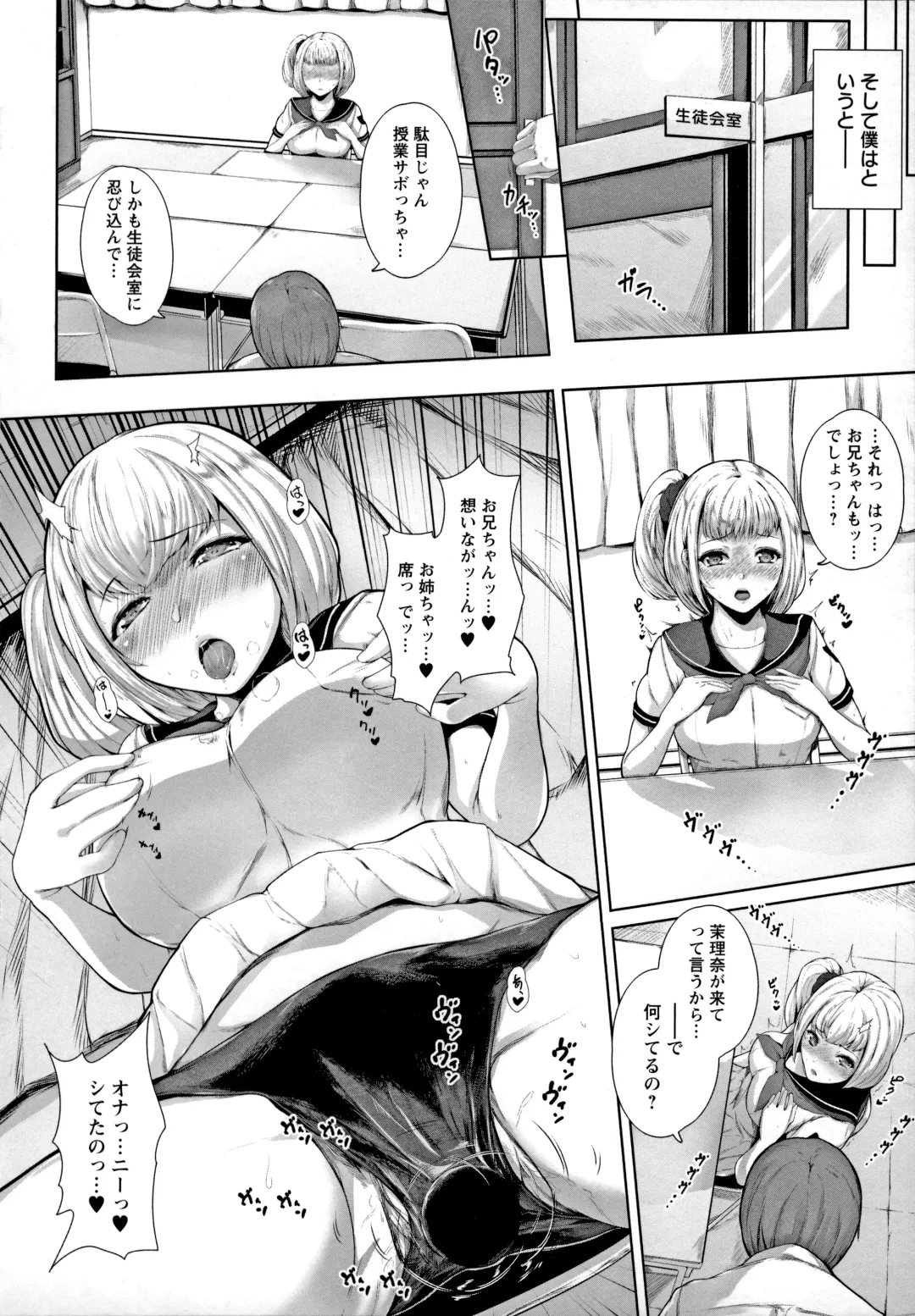 [Mayonaka Taroupho] Pet no Hinkaku Fhentai - Page 102