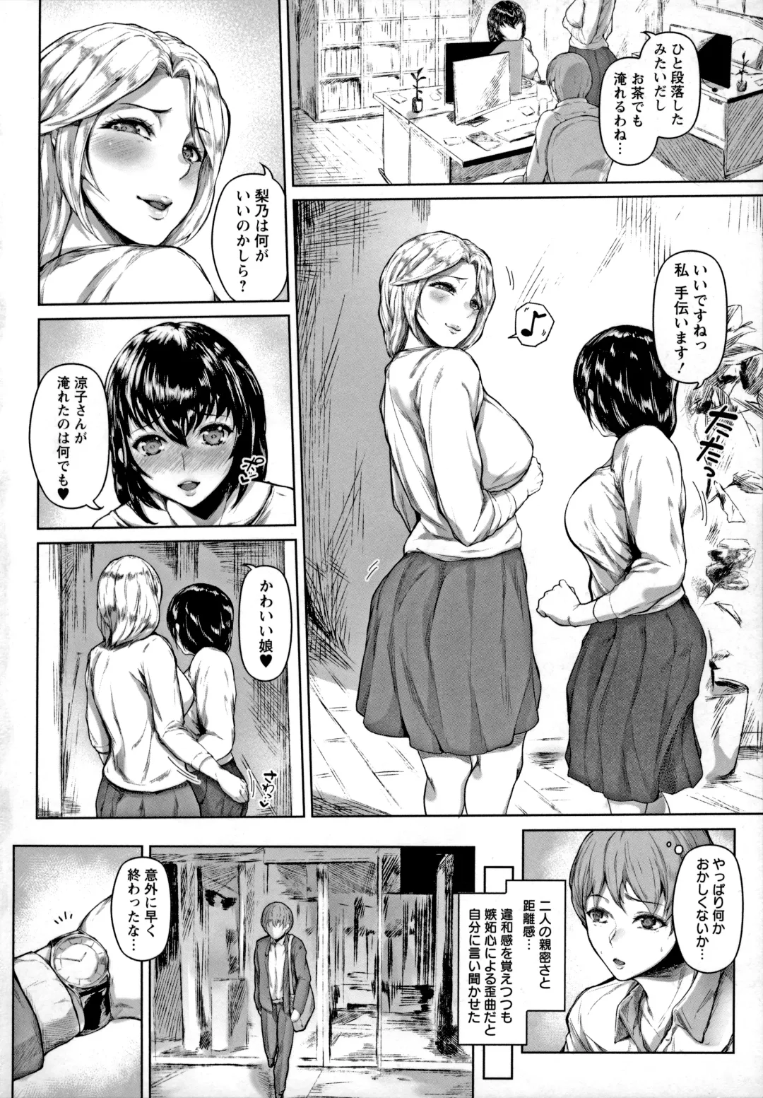 [Mayonaka Taroupho] Pet no Hinkaku Fhentai - Page 122