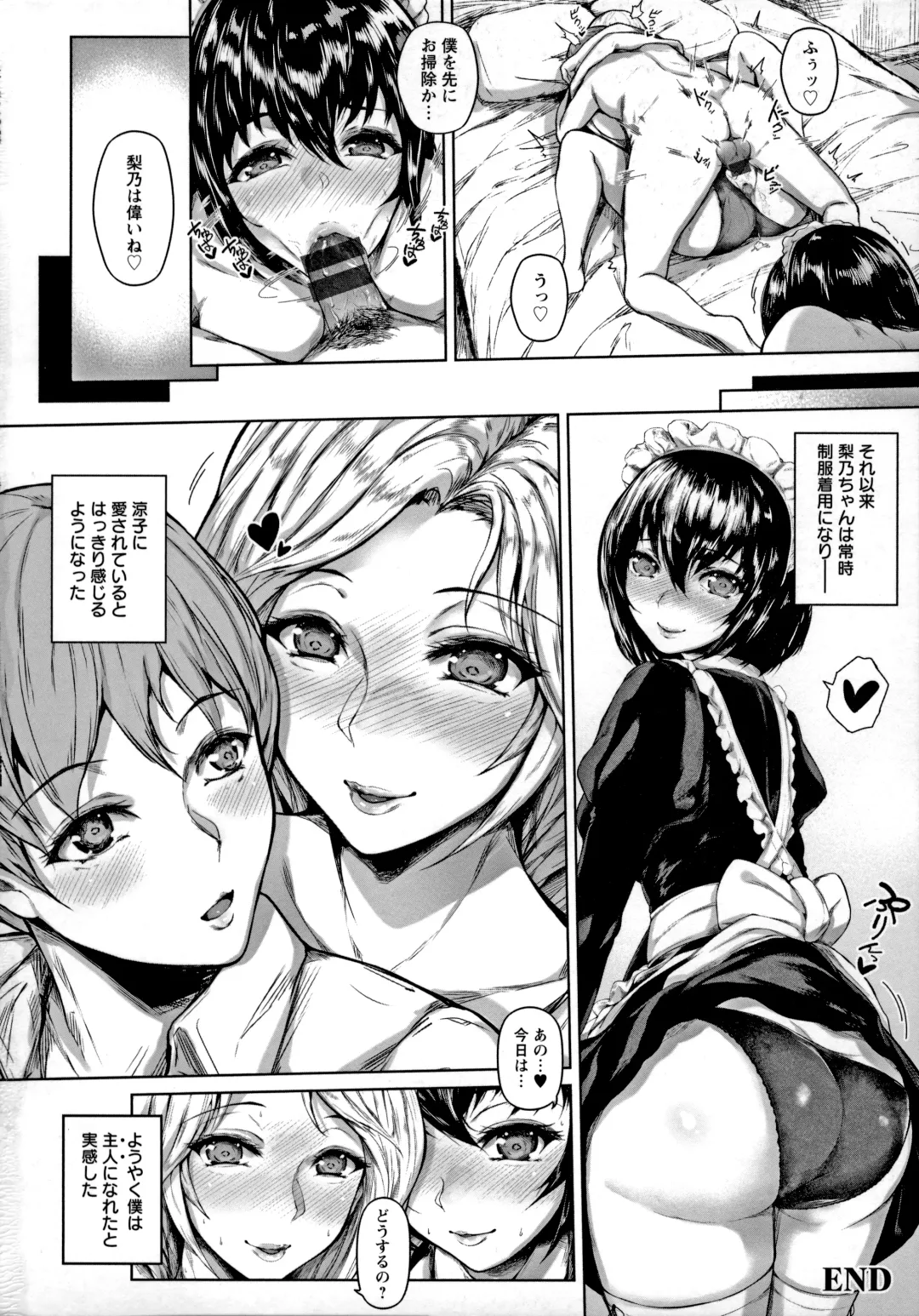 [Mayonaka Taroupho] Pet no Hinkaku Fhentai - Page 138