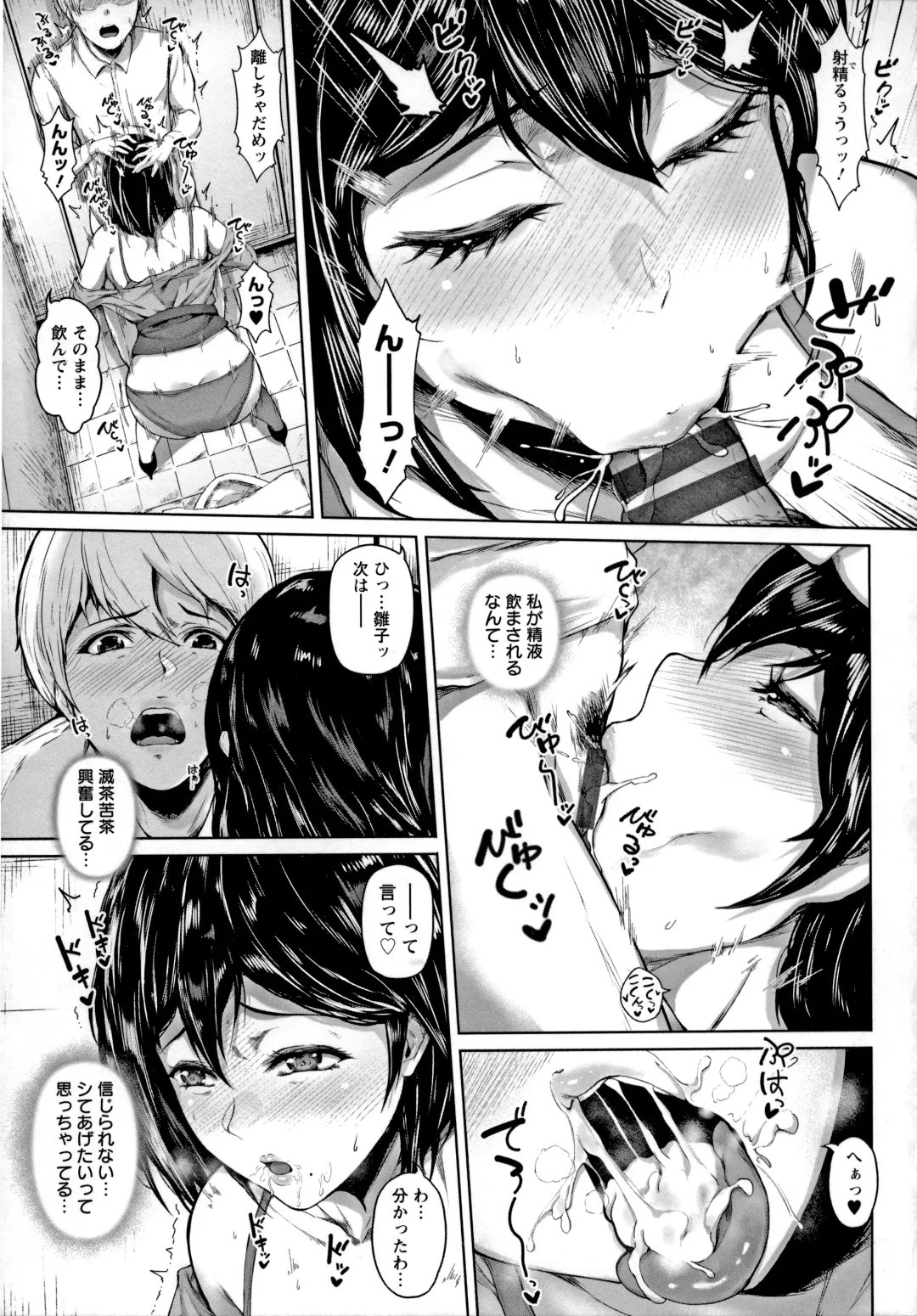 [Mayonaka Taroupho] Pet no Hinkaku Fhentai - Page 83
