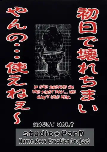 PM2 Niku Benki Tte... Nan Desu Ka? | Why am I a Sex Slave? Fhentai - Page 36