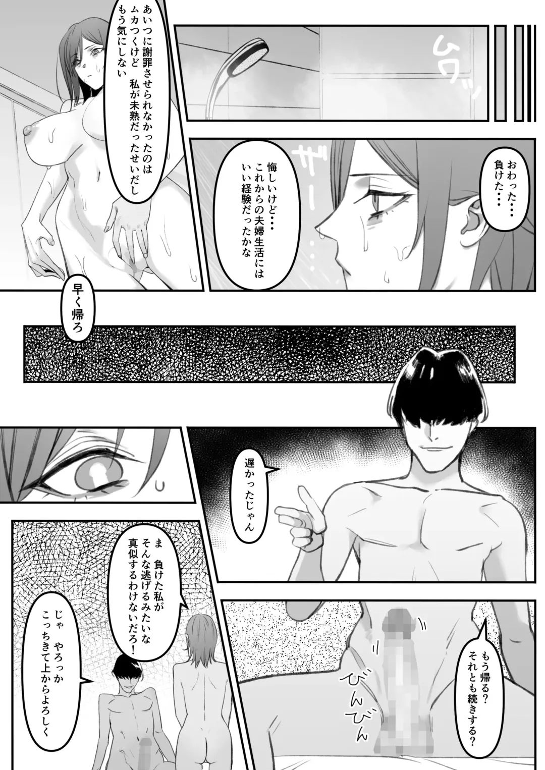 自称不感症の無知な元ヤン人妻が・・・ Fhentai - Page 26