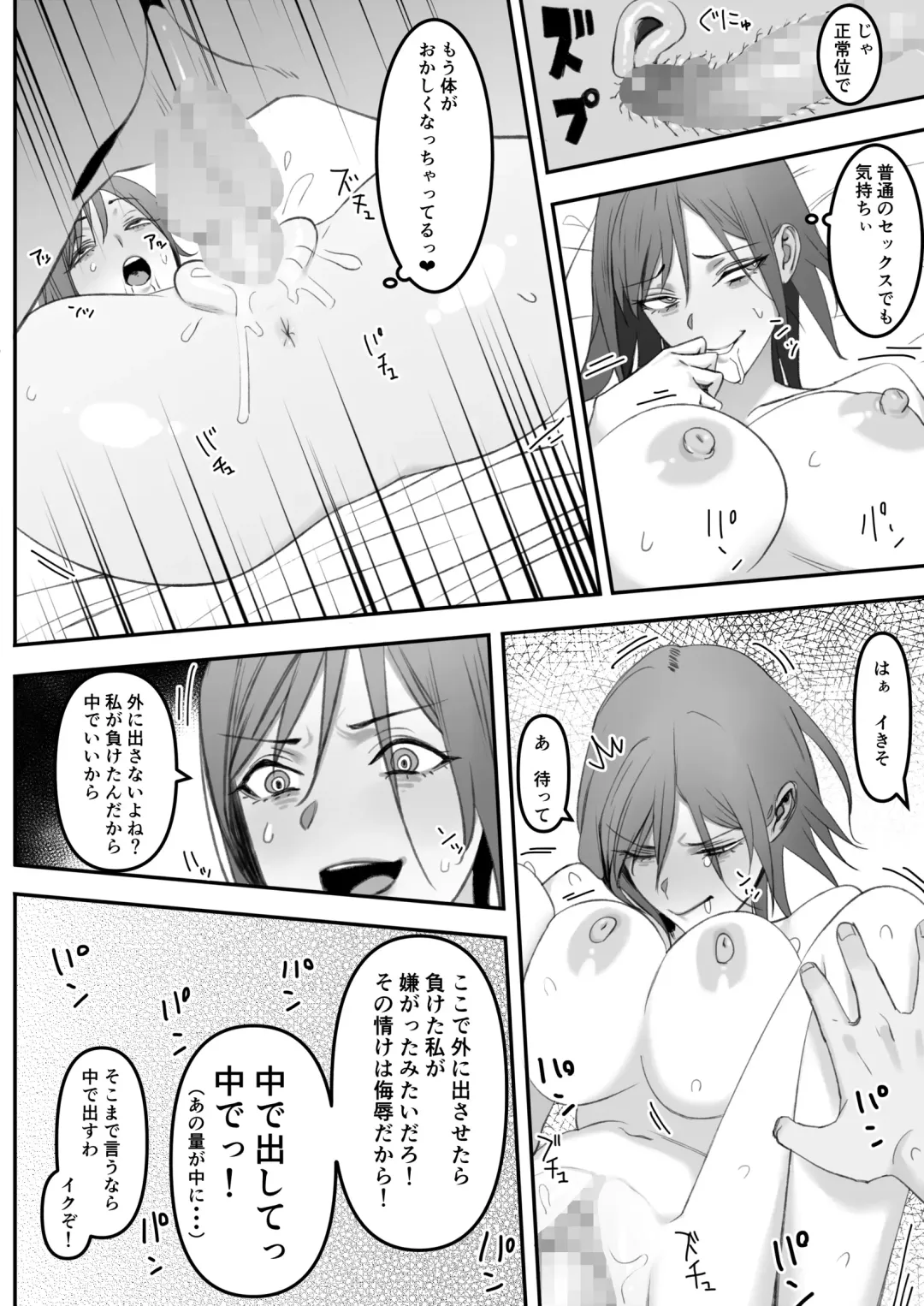 自称不感症の無知な元ヤン人妻が・・・ Fhentai - Page 29