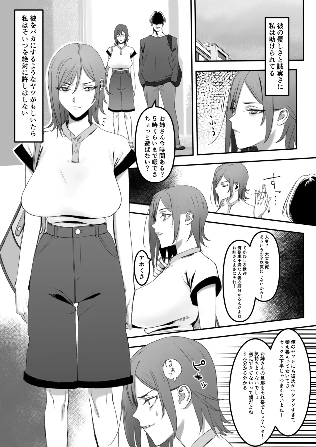 自称不感症の無知な元ヤン人妻が・・・ Fhentai - Page 4
