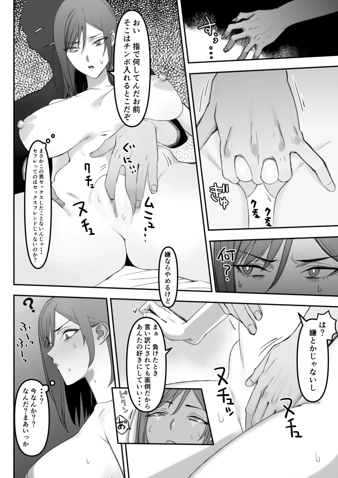 自称不感症の無知な元ヤン人妻が・・・ Fhentai - Page 7
