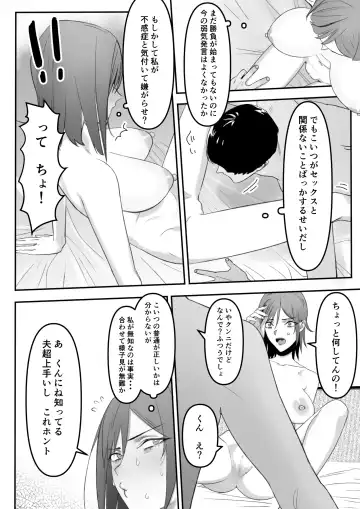 自称不感症の無知な元ヤン人妻が・・・ Fhentai - Page 11
