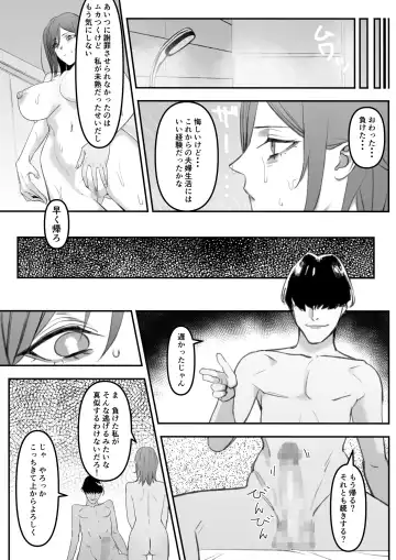 自称不感症の無知な元ヤン人妻が・・・ Fhentai - Page 26