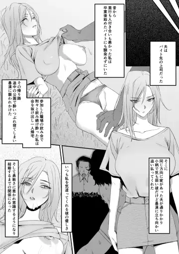 自称不感症の無知な元ヤン人妻が・・・ Fhentai - Page 3