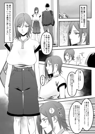 自称不感症の無知な元ヤン人妻が・・・ Fhentai - Page 4