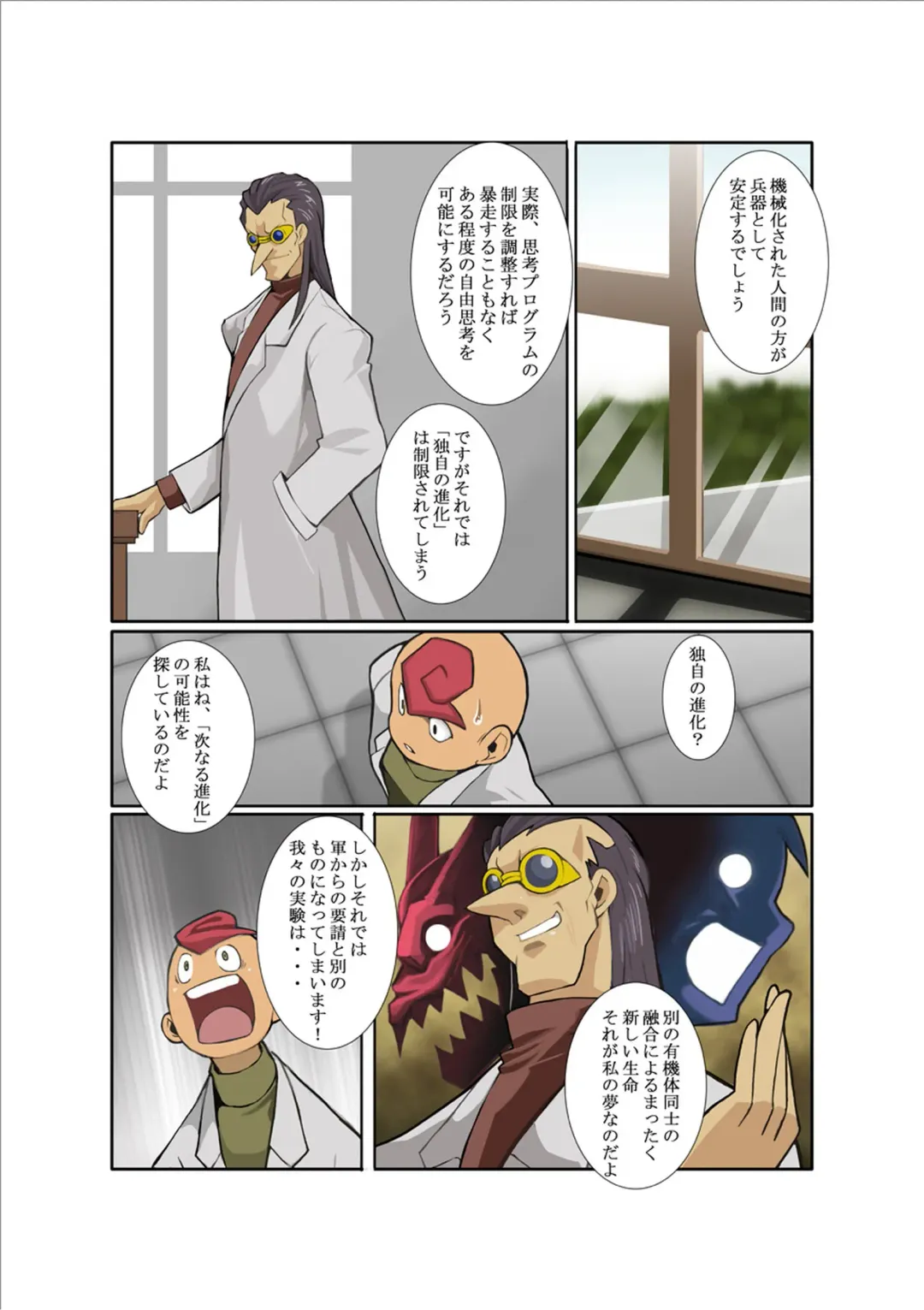 [Nakata Shunpei] DARKRON II Fhentai - Page 12