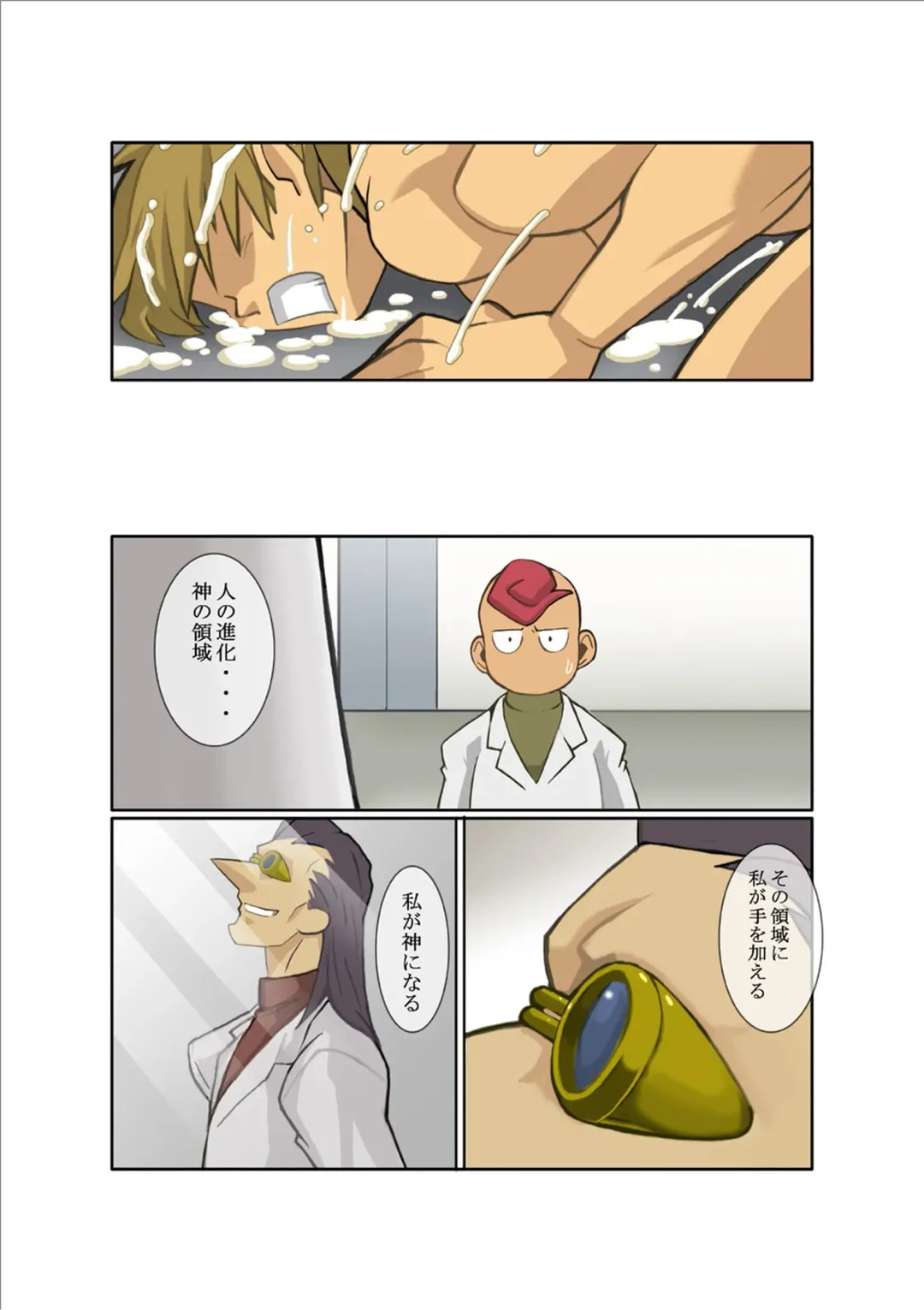 [Nakata Shunpei] DARKRON II Fhentai - Page 24