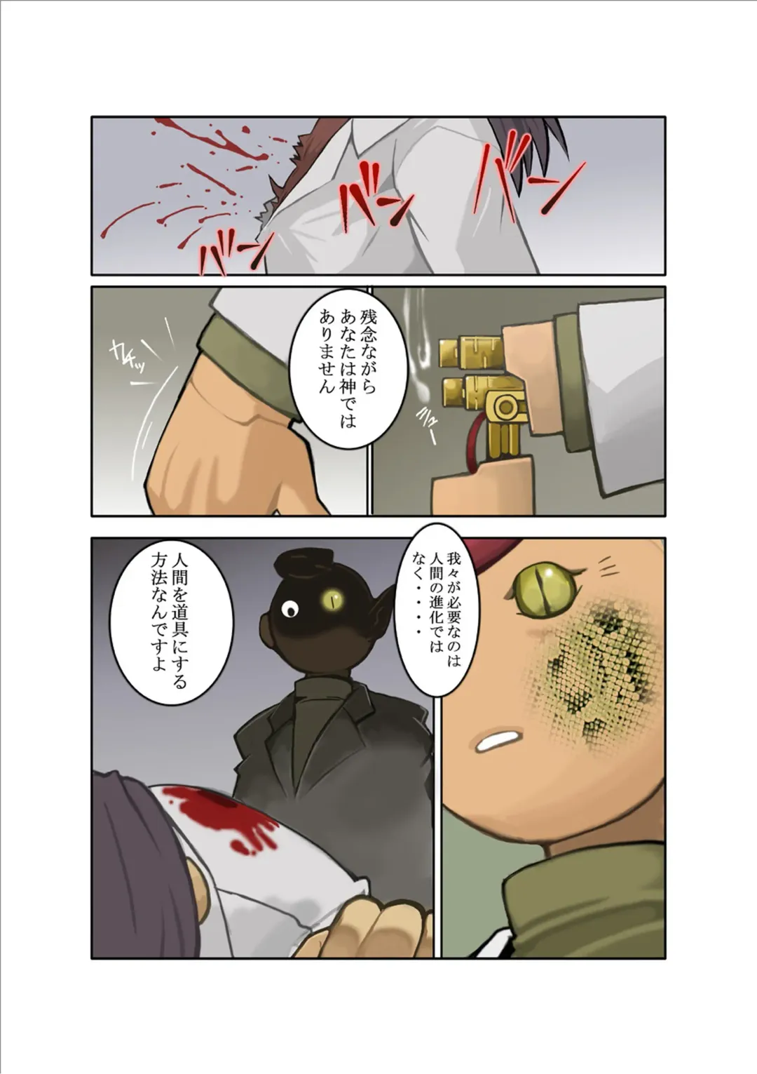 [Nakata Shunpei] DARKRON II Fhentai - Page 25