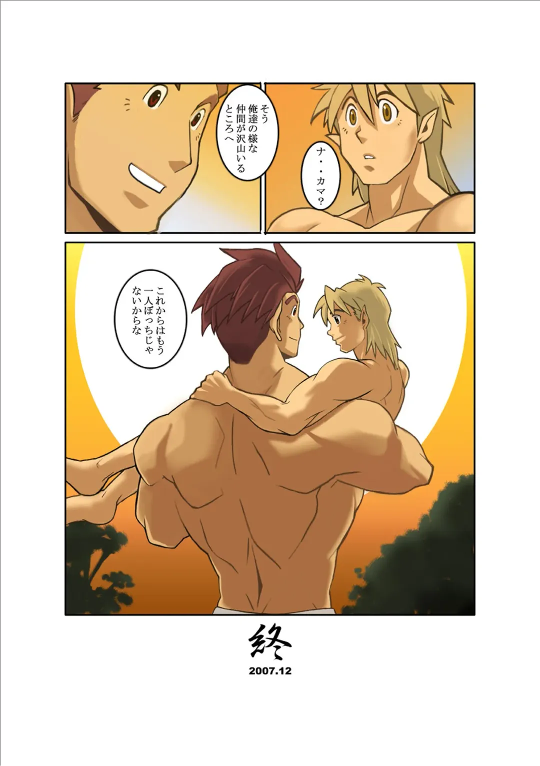 [Nakata Shunpei] DARKRON II Fhentai - Page 27