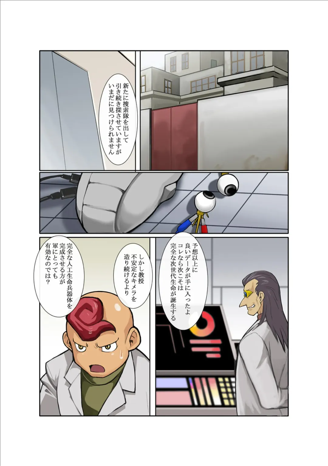 [Nakata Shunpei] DARKRON II Fhentai - Page 6