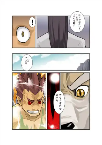 [Nakata Shunpei] DARKRON II Fhentai - Page 13