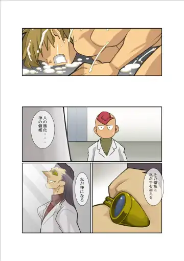 [Nakata Shunpei] DARKRON II Fhentai - Page 24