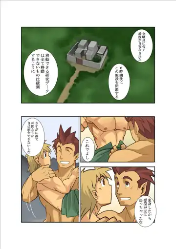 [Nakata Shunpei] DARKRON II Fhentai - Page 26