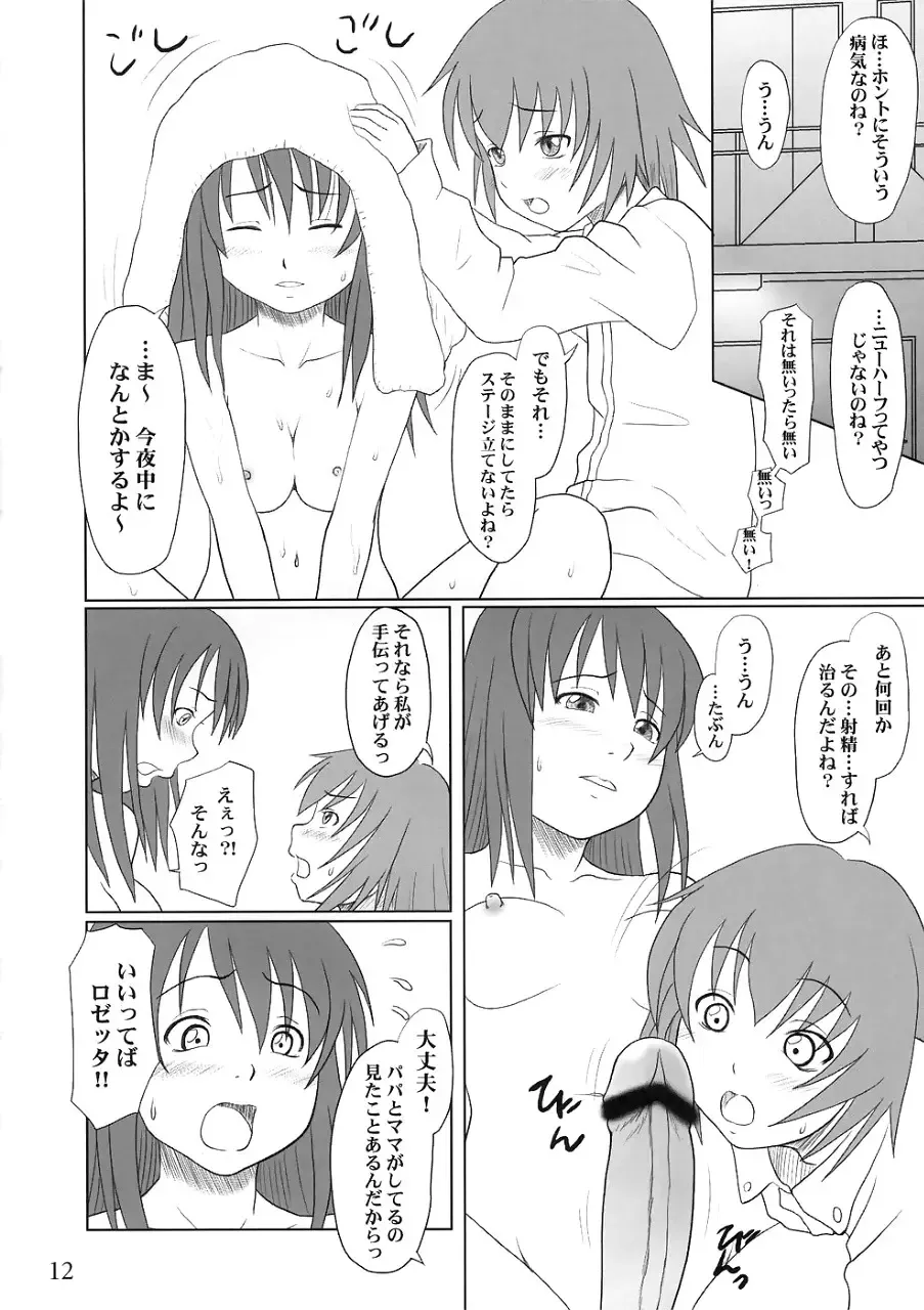 [Minazuki Tsuyuha] Fool for the Stage Fhentai - Page 11