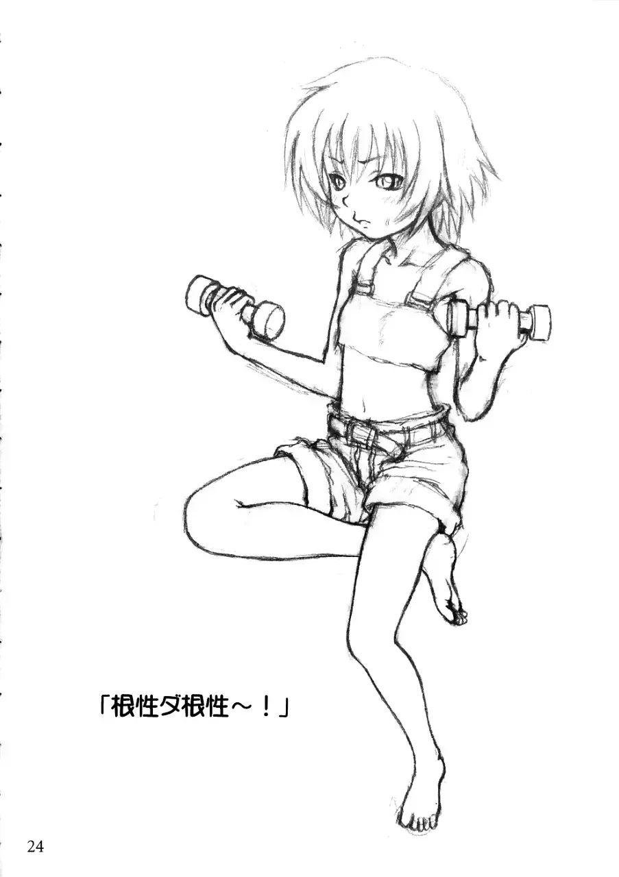 [Minazuki Tsuyuha] Fool for the Stage Fhentai - Page 23