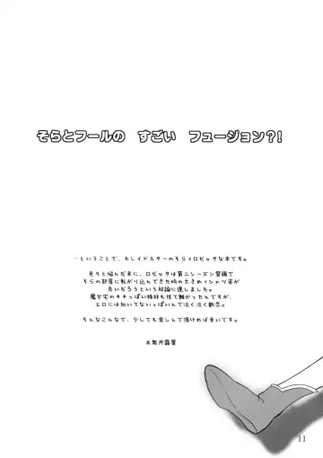 [Minazuki Tsuyuha] Fool for the Stage Fhentai - Page 10