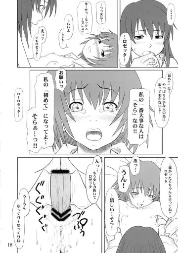 [Minazuki Tsuyuha] Fool for the Stage Fhentai - Page 17