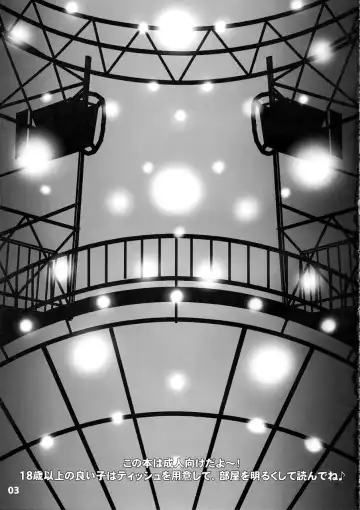 [Minazuki Tsuyuha] Fool for the Stage Fhentai - Page 2