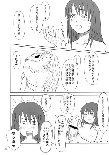 [Minazuki Tsuyuha] Fool for the Stage Fhentai - Page 7