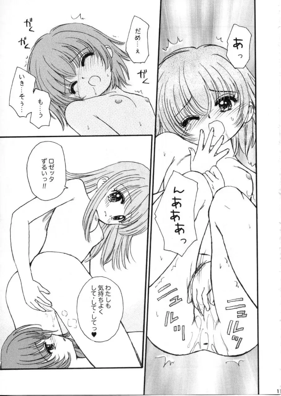[Alimika Satomi] Sora to Rosetta no Sugoi Futaribeya Fhentai - Page 10