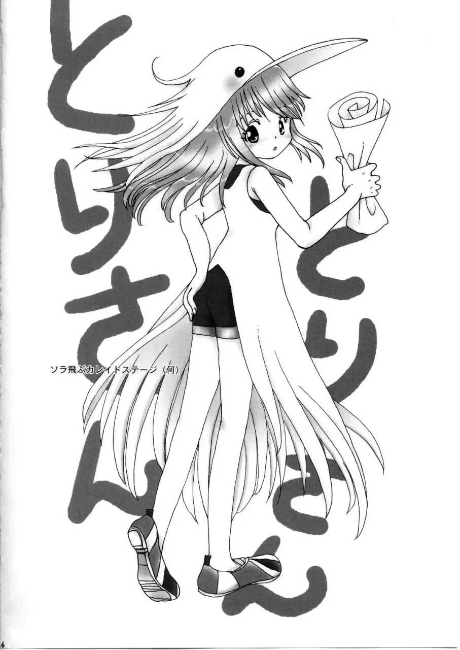 [Alimika Satomi] Sora to Rosetta no Sugoi Futaribeya Fhentai - Page 15