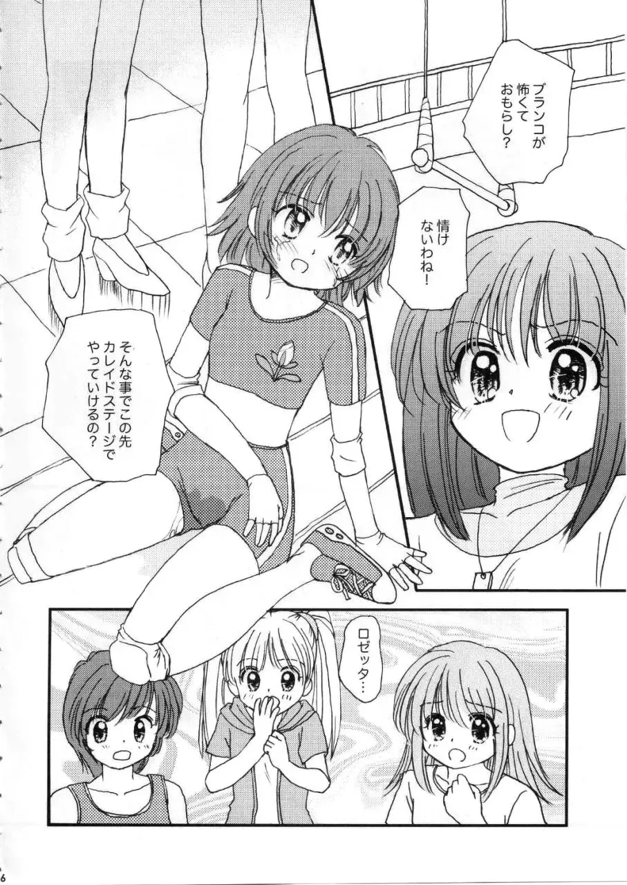 [Alimika Satomi] Sora to Rosetta no Sugoi Futaribeya Fhentai - Page 5