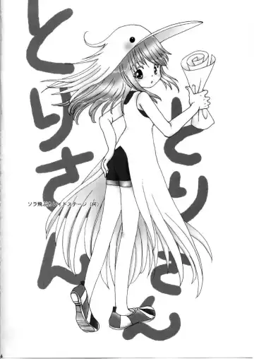 [Alimika Satomi] Sora to Rosetta no Sugoi Futaribeya Fhentai - Page 15