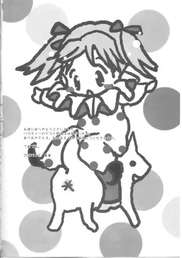 [Alimika Satomi] Sora to Rosetta no Sugoi Futaribeya Fhentai - Page 17