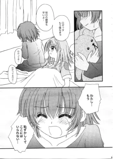 [Alimika Satomi] Sora to Rosetta no Sugoi Futaribeya Fhentai - Page 4