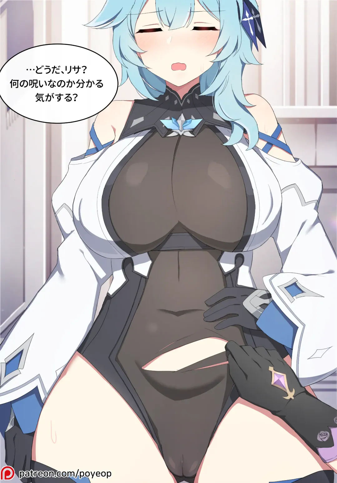 [Poyeop] Eula (decensored) Fhentai - Page 1