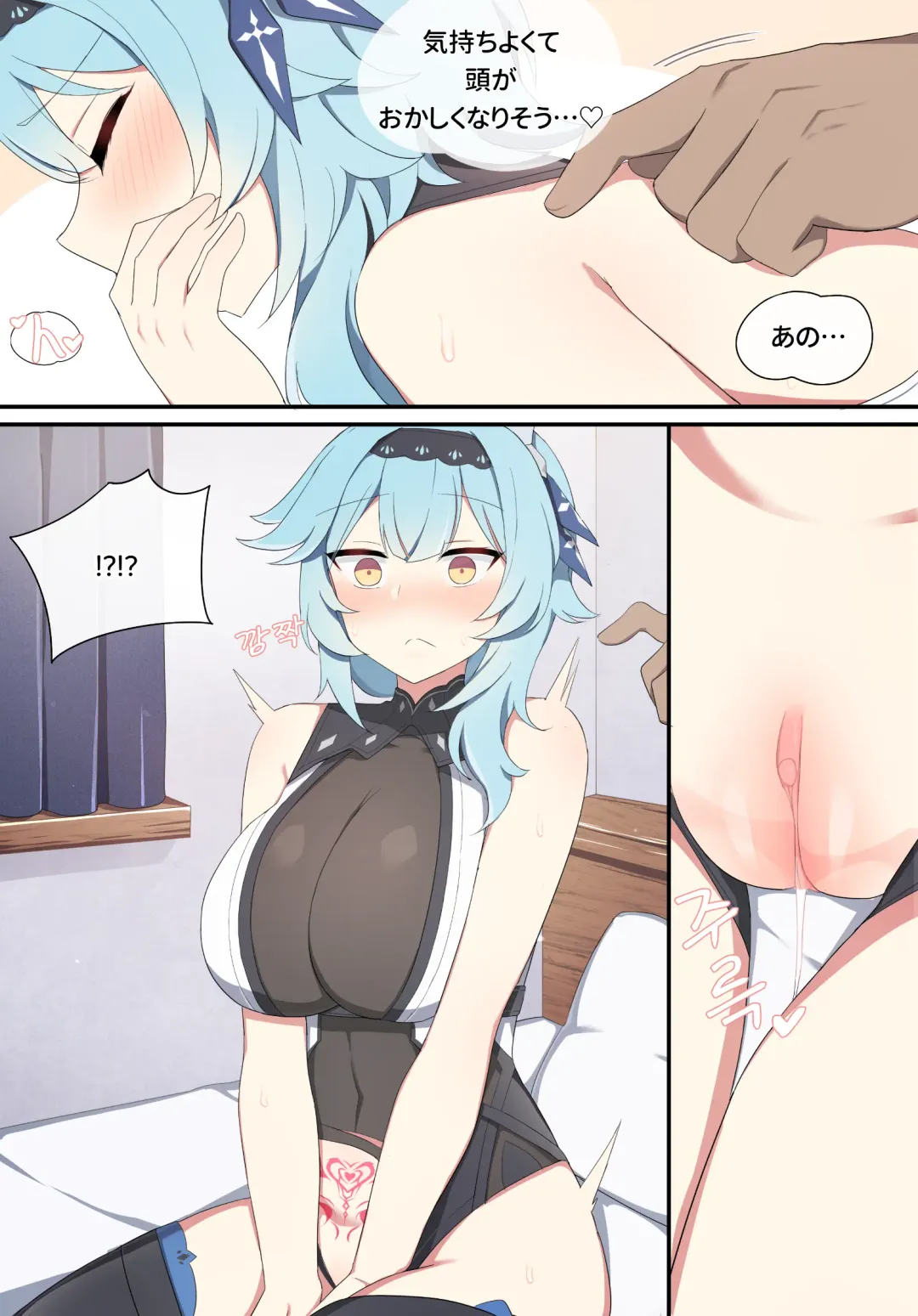 [Poyeop] Eula (decensored) Fhentai - Page 8