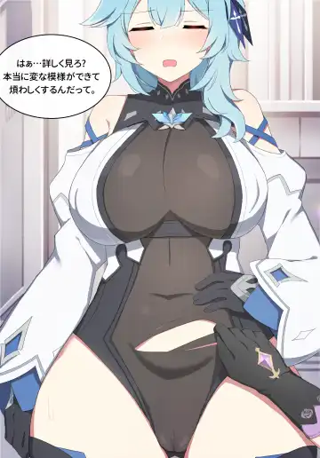 [Poyeop] Eula (decensored) Fhentai - Page 3